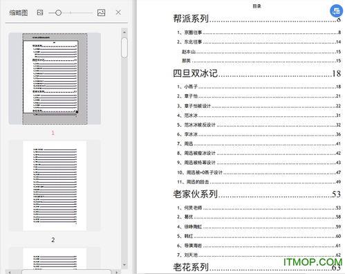 吃瓜pdf网站,带你领略网络娱乐的无限魅力