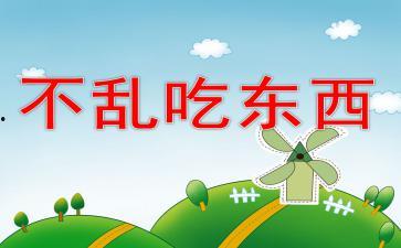 吃瓜群众ppt免费下载,轻松获取实用演示文稿的秘诀