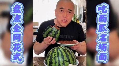 那些吃瓜名场面,那些让人捧腹的吃瓜名场面大盘点